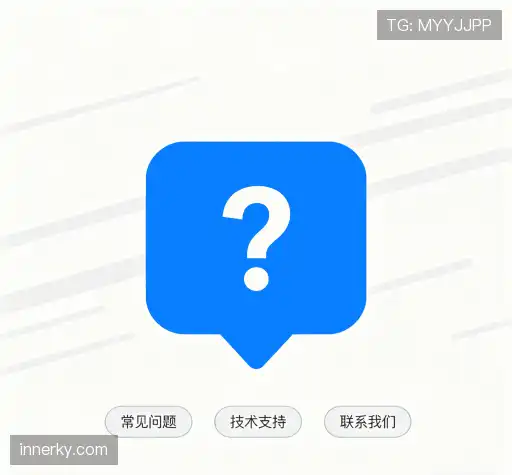 解答快讯